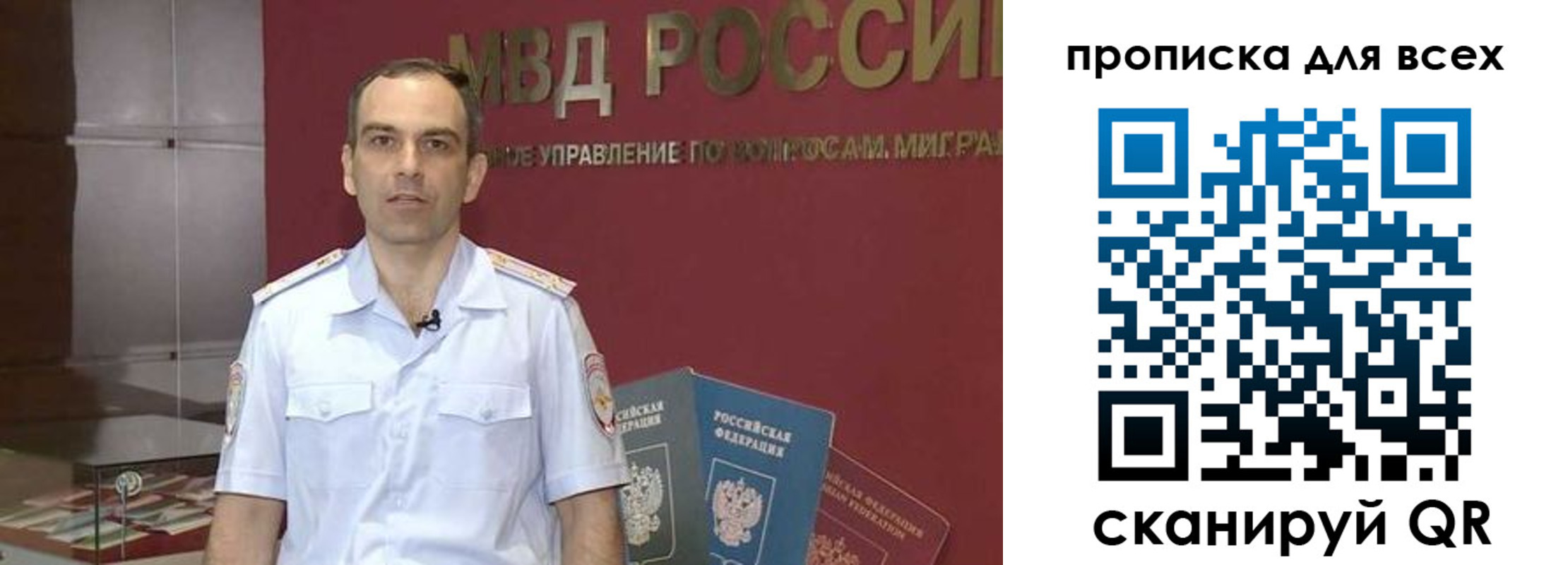 временная регистрация законно в Валуйках