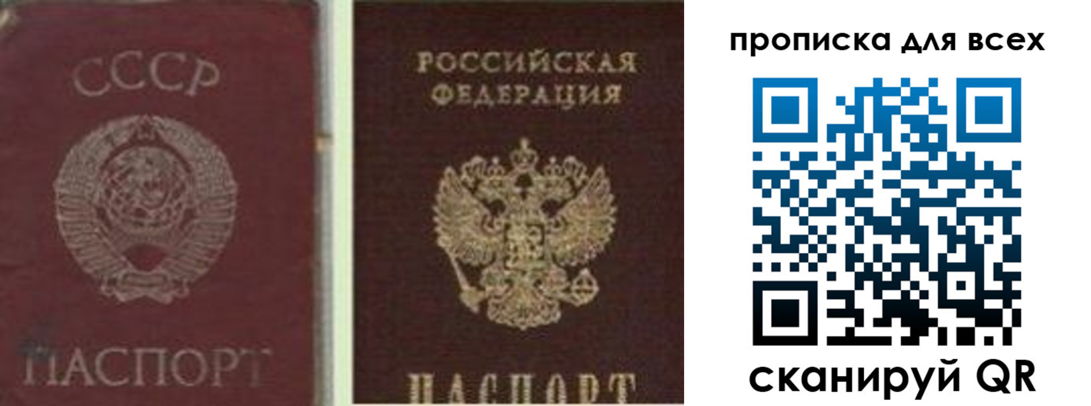 временная прописка в Валуйках